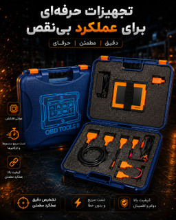 دستگاه دیاگ عیب یاب نسل 2 نگارخودرو