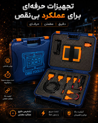 دستگاه دیاگ عیب یاب نسل 2 نگارخودرو