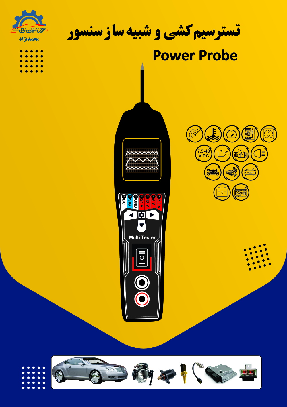 تستر سیم کشی و شبیه ساز Power Probe