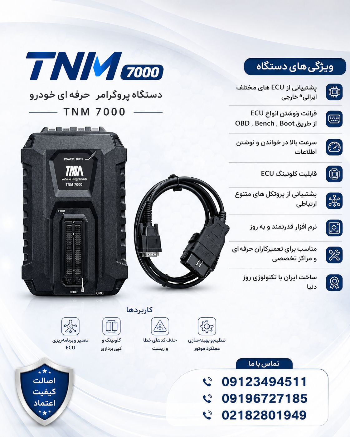 دستگاه  تی ان ام 7000-NEW FACE
