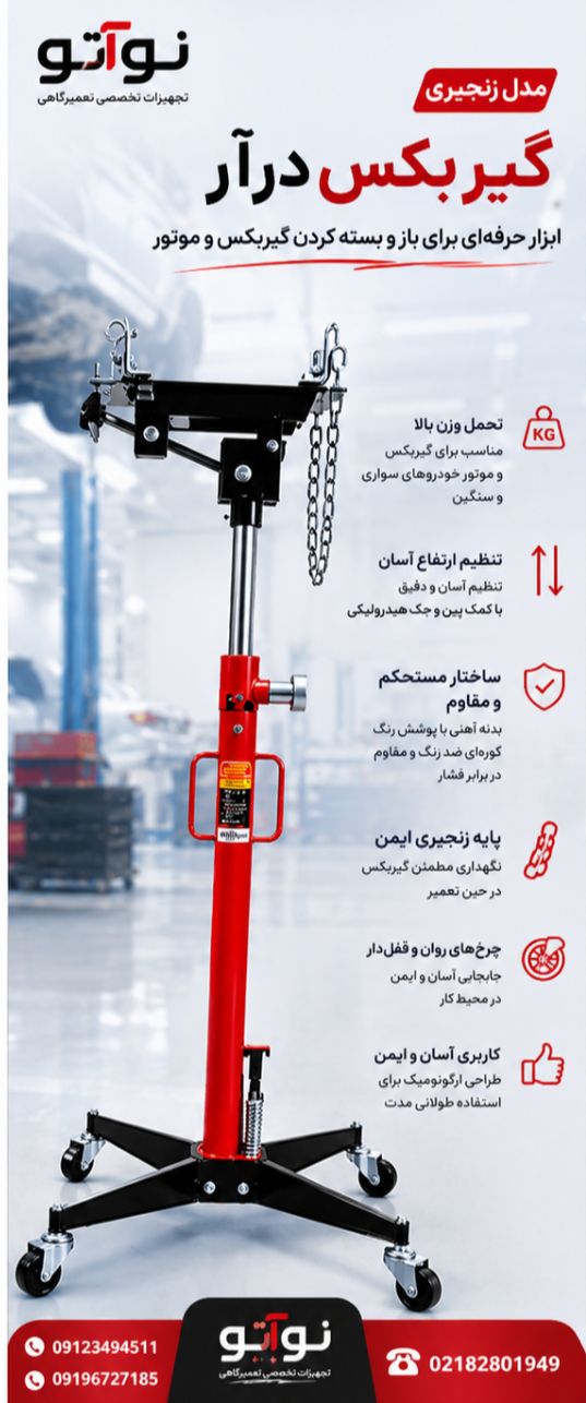 گیربکس درار مدل زنجیری