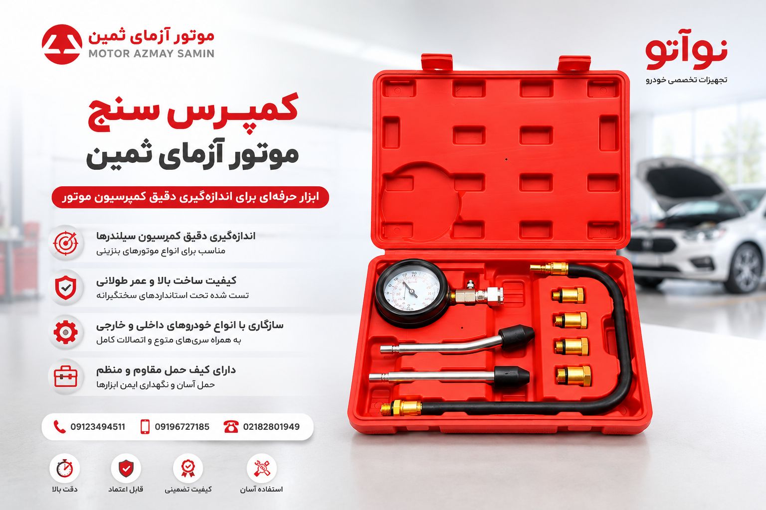 کمپرسورسنج