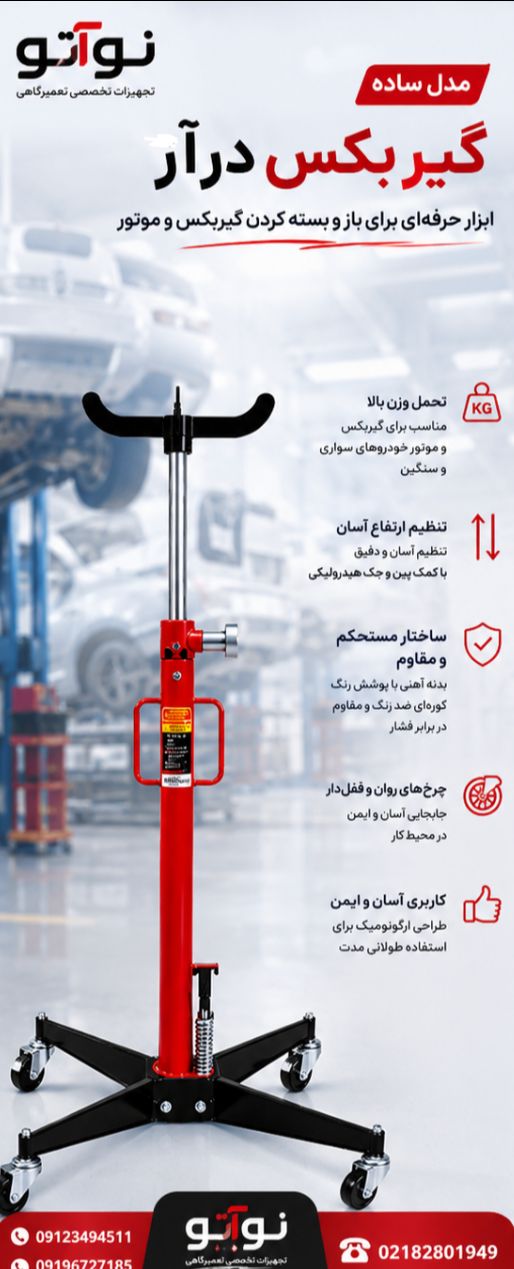 گیربکس درار مدل ساده