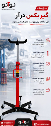 گیربکس درار مدل ساده