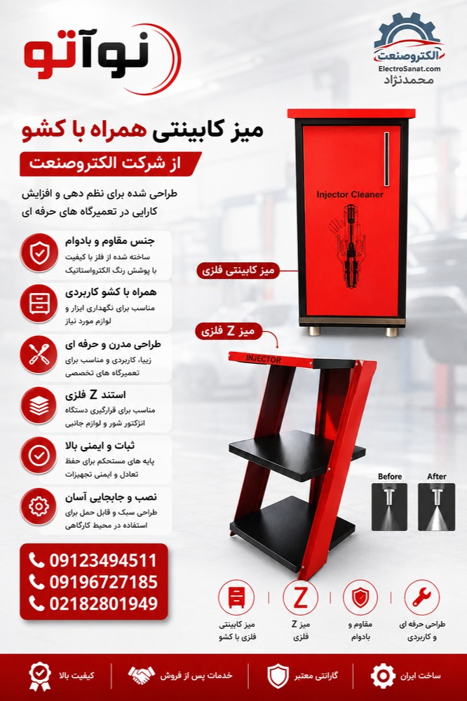 میز کابینتی همراه با کشو